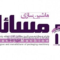 دستگاه بسته بندی لبگیر قلیان  دستگاه بسته بندی لبگیر قلیان